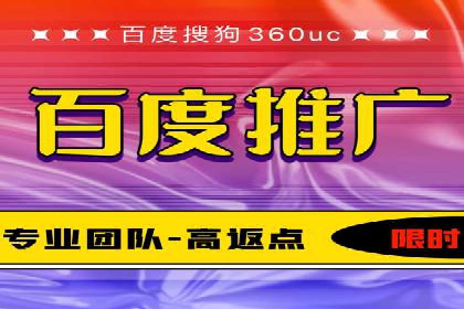 从无到有：百度推广开户操作指南案例