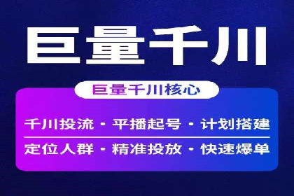 如何在短时间内成功开设信息流广告账户？——案例分享
